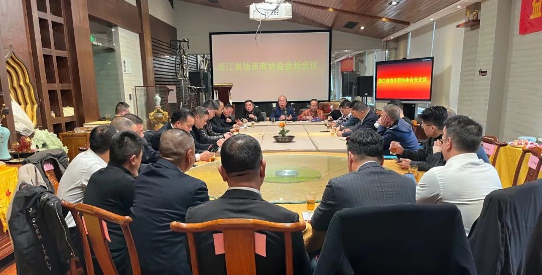 浙江省電動(dòng)自行車行業(yè)各地商協(xié)會(huì)會(huì)長(zhǎng)會(huì)議在杭州召開大圖.jpg