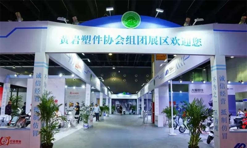 2023年3月13日浙江展將在義烏國(guó)際博覽中心盛大開幕,黃巖塑件組團(tuán)邀您來義烏觀展！